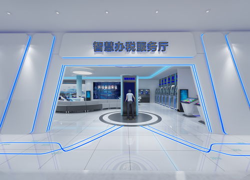 智慧賦能，引領未來 探索一體化科技展廳與智能辦稅服務新生態
